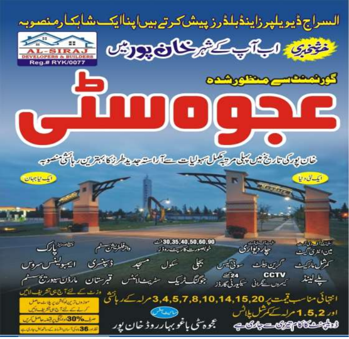 Ajwa City